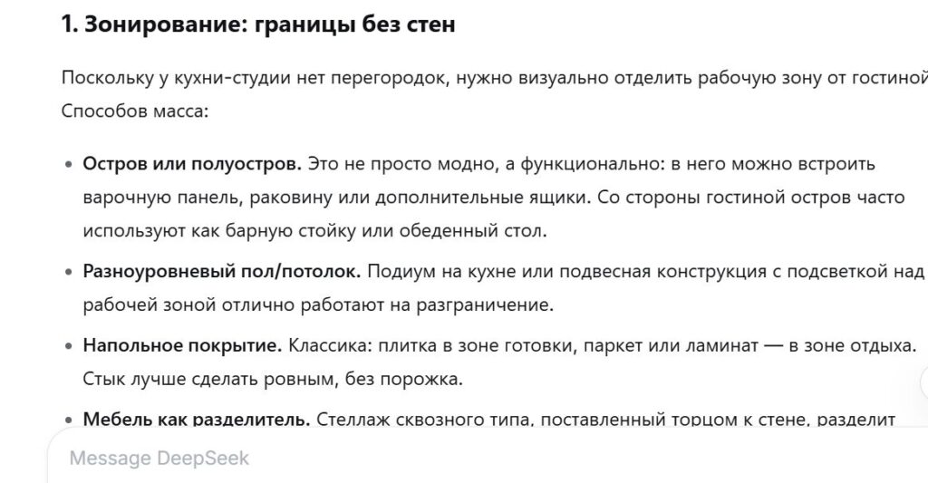 Нейросеть составила идеи для кухни-студии